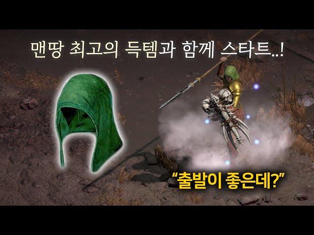 적절한 득템과 함께 출발하는 사기 캐릭터..! (핀들&혹한 300회) [래더9기#1]