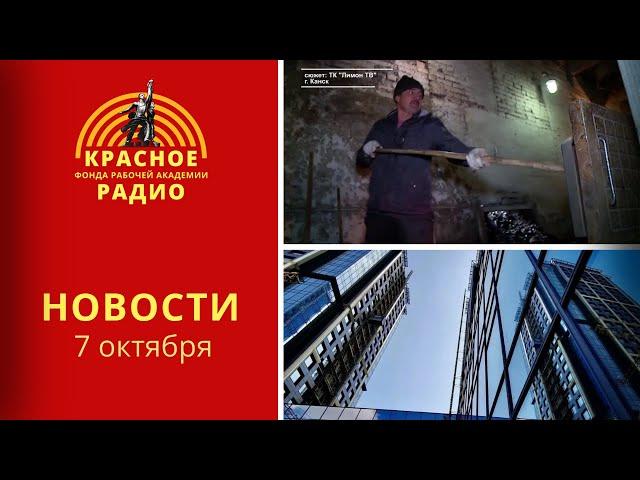 Забастовка кочегаров, бастуют киевские строители/Новости 07.10.21