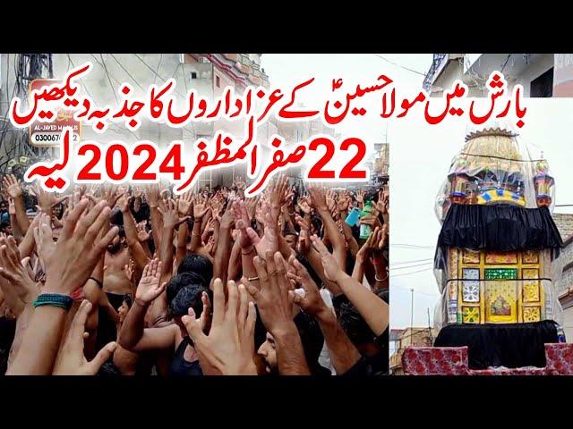 Jaloos 22 Safar 2024 Imam Bargah Hussainia Layyah Al Abbas Ly