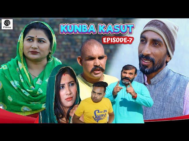 Kunba Kasut ( कुणबा कसूत ) #episode7  Haryanvi Comedy 2022 | Rambir Aryan | Suman Sen | Rahul Phogat