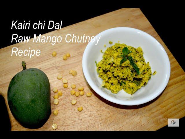 कैरीची डाल |  Raw Mango Chutney Recipe | Kairichi Dal | Ambarkar's Kitchen