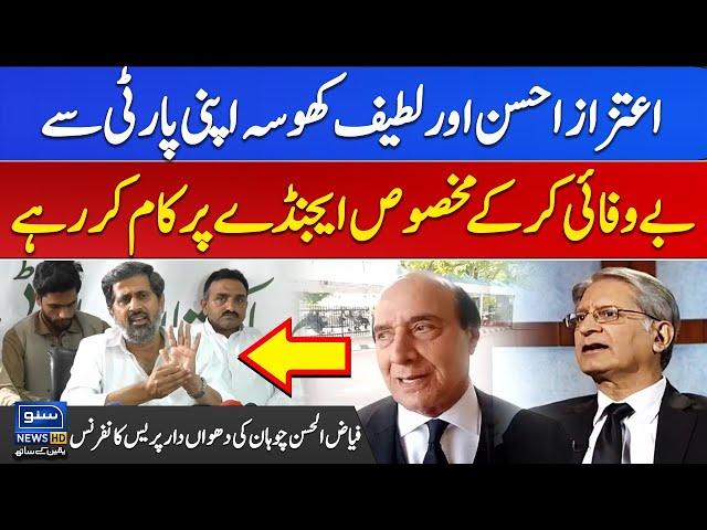 Latif Khosa & Aitzaz Ahsan Made Mistake ? | Fayaz ul Hassan Chohan Important Press Conference