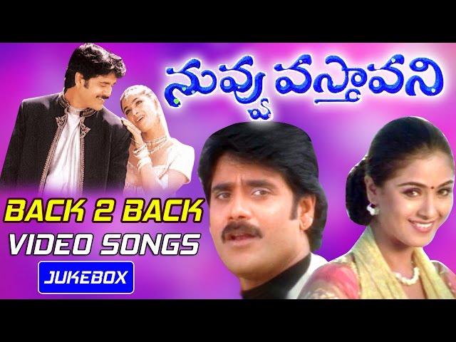 Nuvvu Vasthavani Back 2 Back Video Songs - Volga Video