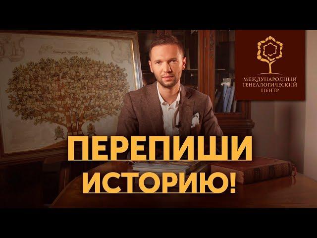 Как составить родословное древо за 6 шагов | Как узнать историю своей семьи?