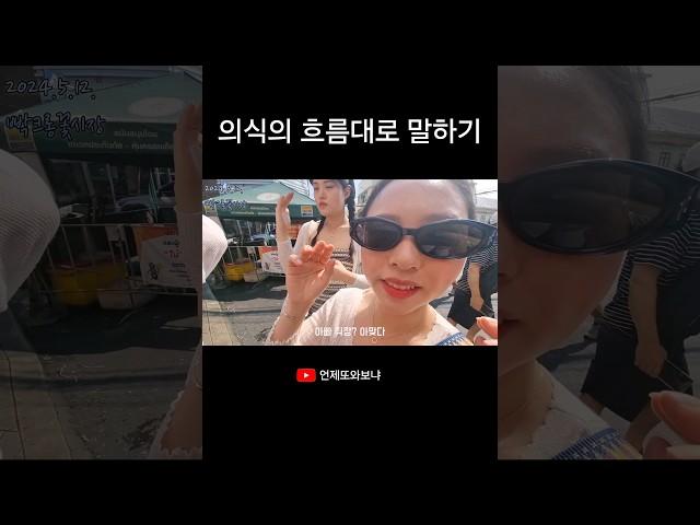 친구들끼리 모이면 대화가 꼭 이러더라 #우정여행 #해외여행 #태국여행 #방콕여행