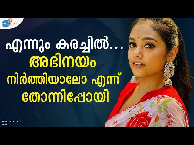 നിങ്ങൾ അറിയാത്ത Rebecca Santhosh | Josh Talks Malayalam