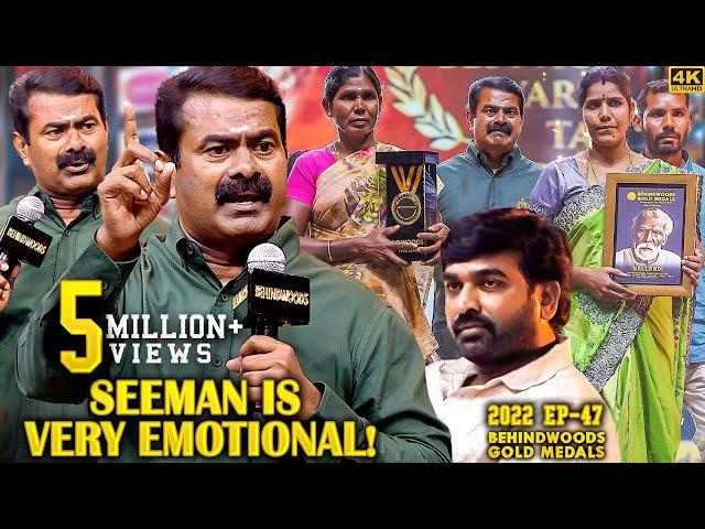 இனி சோத்துக்கு என்ன செய்வ!கோபத்தில் கொதித்த Seeman சத்தமின்றி உறைந்து போன அரங்கம்