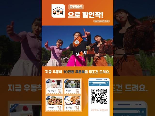 [엘리베이터 광고] 우동착 MS마트_ 춘천 광고 영상 제작, 춘천 엘리베이터 광고