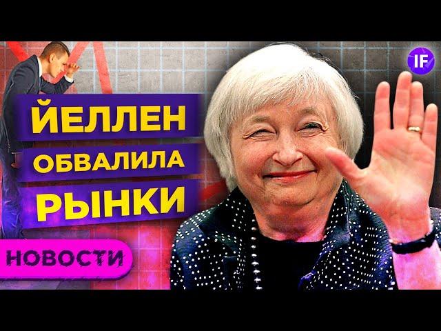 Акции падают. Что происходит? Риски гиперинфляции в США / Новости рынков