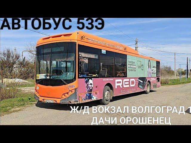 Железнодорожный вокзал Волгоград 1 - дачи Орошенец