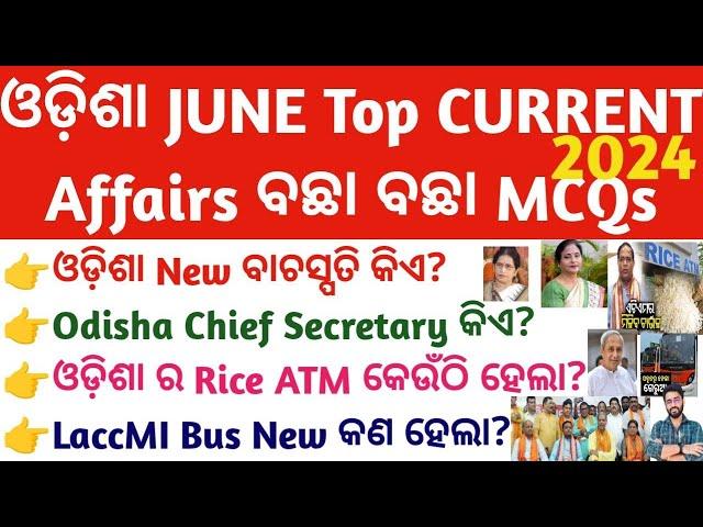 Odisha June Current Affairs 2024 Top MCQs | OSSC/OSSSC/OPSC/RI/CGL/ICDS/CHSL/LI | Crack Govt.Exam Ca