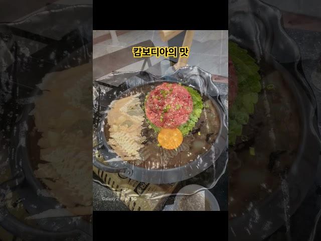 캄보디아에는 정말 맛있는 음식들이 많습니다. 현장문의 온바문의 항시.대기중입니다 #카지노 #마카오 #바카라 #블랙잭  #아바타 #에볼루션 # 에볼 #dv카지노 #슬롯 #실시간