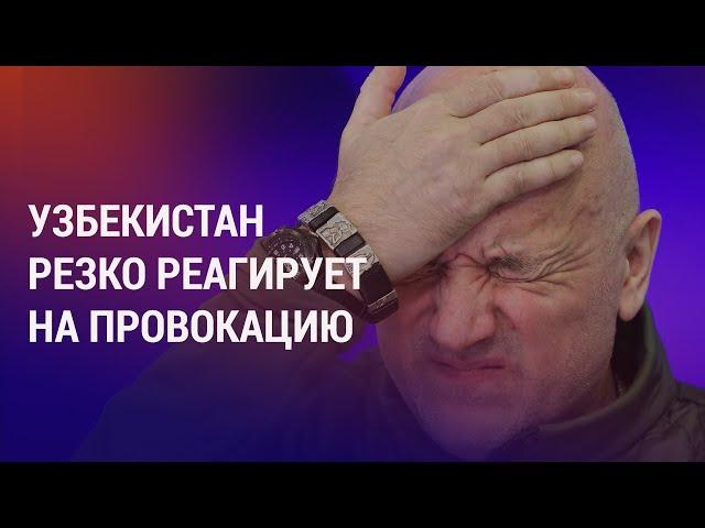 Реакция Ташкента на провокацию Прилепина. Спортсмены не признают новый флаг Кыргызстана | АЗИЯ