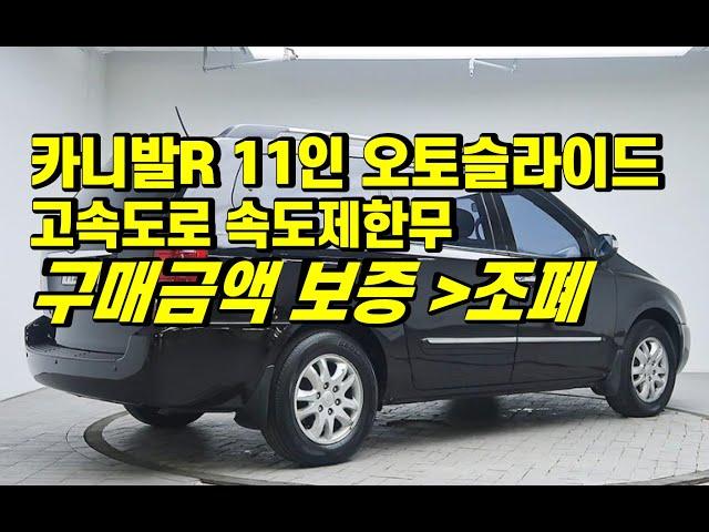 [판매완료] #카니발R#조기폐차#가성비중고차