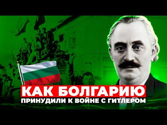 Народное восстание в Софии 1944