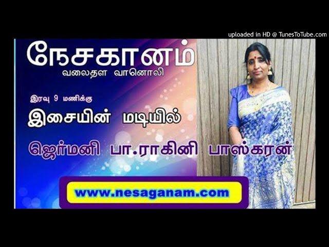 Isaiyin Madiyil rahini P askaran nesaganam 13 11 2017 vanoli kalai