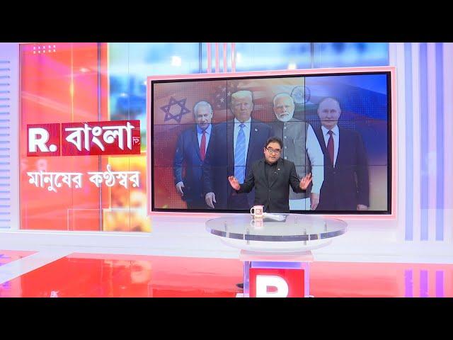 US Election Results 2024| বিশ্বজুড়ে রাষ্ট্রবাদের সময় শুরু। একে একে রাষ্ট্রবাদীদের প্রত্যাবর্তন