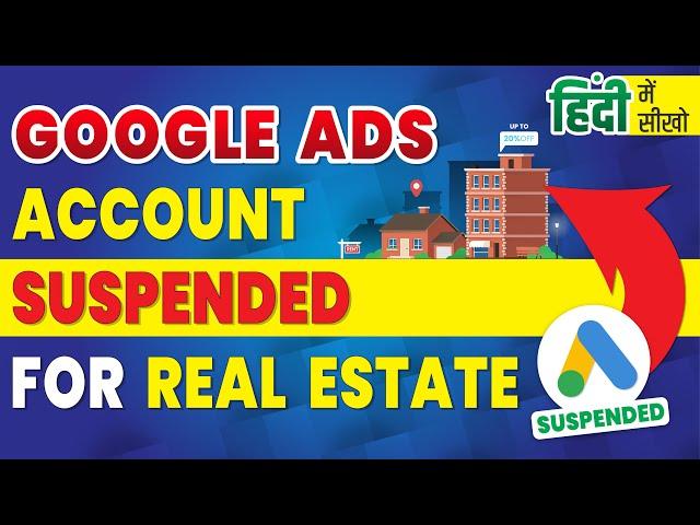 Google Ads Account Suspended For Real Estate