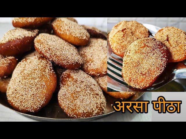 गुड - चीनी अरसा/Arsa Recipe | tradtional sweet recipe @SeemaRajTwins