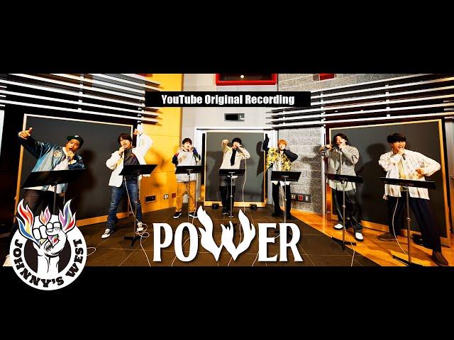 ジャニーズWEST - POWER［YouTube Original Recording］