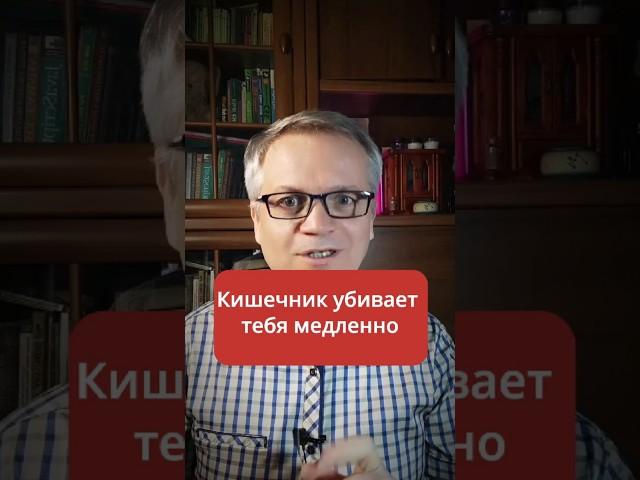 Кишечник — главный убийца энергии? Что говорил Мечников 100 лет назад