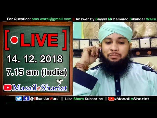 Sikander Warsi Live | Masail E Shariat Live | Sikander Warsi Sawal Jawab Live | Islamic Masail