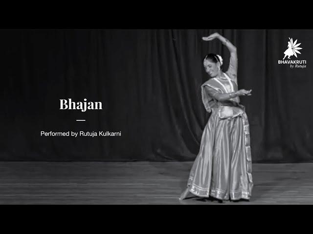 BAJE MURALIYA BAJE | BHAJAN | RUTUJA KULKARNI