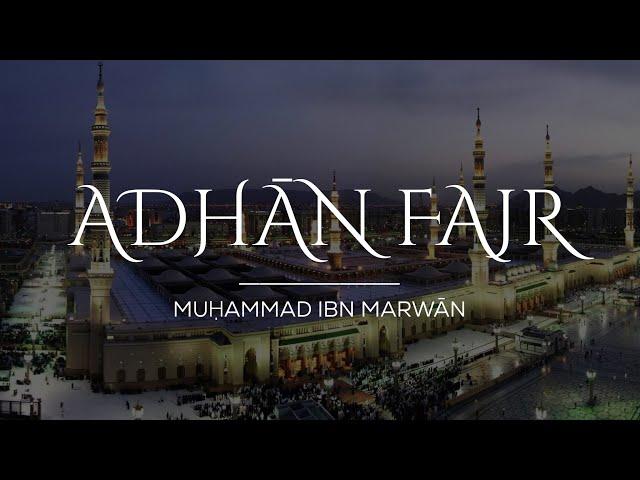 Azan Fajr Madina (Call to prayer) | Muhammad Marwan Qassas | Masjid Al Nabawi #azan #adhan