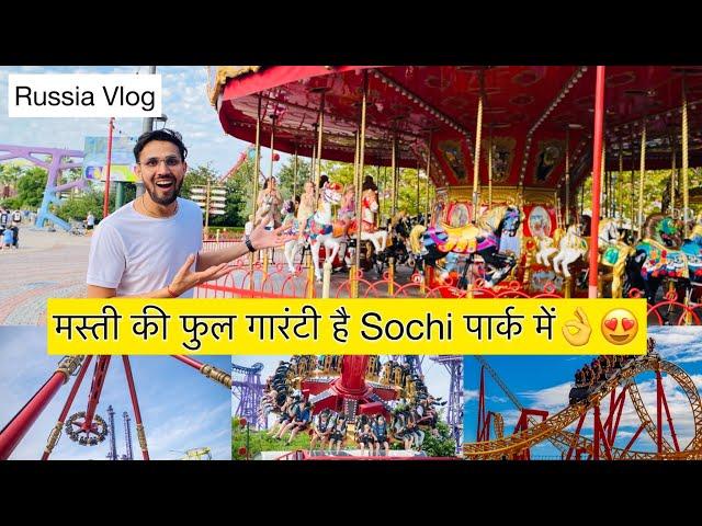 Best place to visit in Russia? | Sochi Park Russia | Indian in Russia