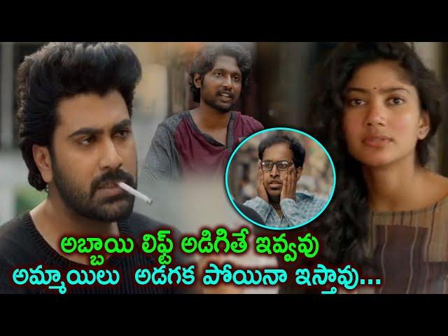 Sharwanand And Suhas Best Comedy Scene || Padi Padi Leche Manasu Movie || Movie Express