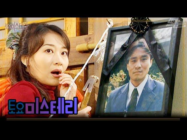 [토요 미스테리극장] 남편의 선물 | EP.76