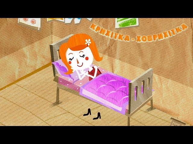 Машині казки: Крихітка - Ховрихітка  (серія 11) Masha and the Bear