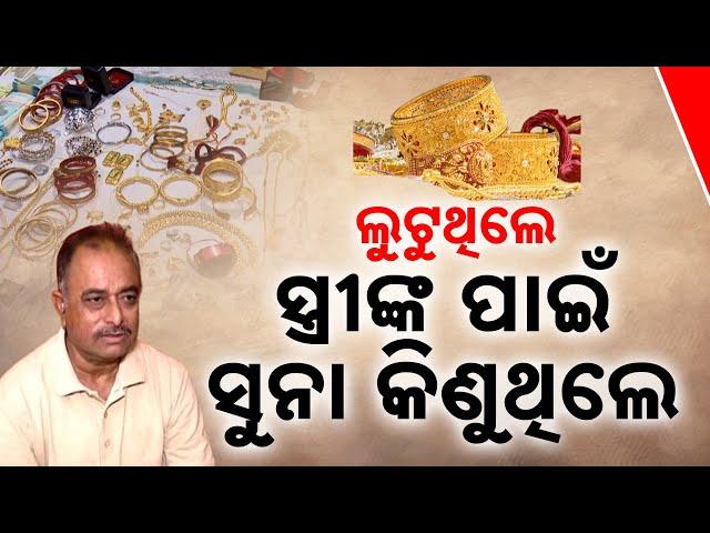 Vigilance Raids Expose Shocking Wealth Of Senior Govt Officer | Gold, Cash, And Assets Seized