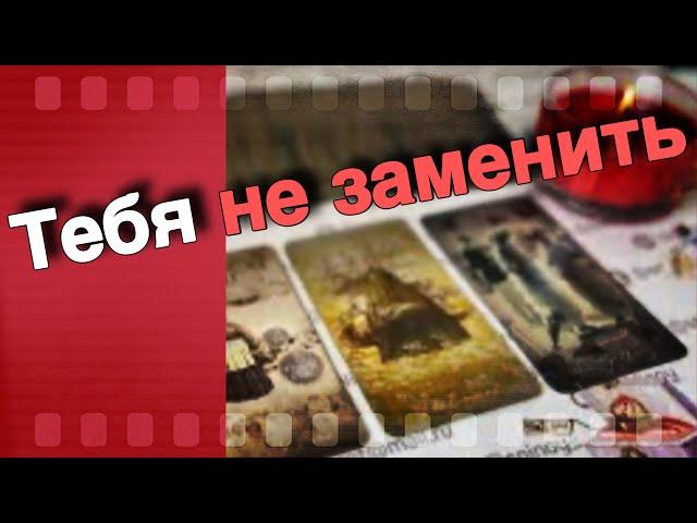 ⁉️ ️ Что он Хочет Вам Сказать... В чем Признается? ️ таро расклад ️ онлайн гадание