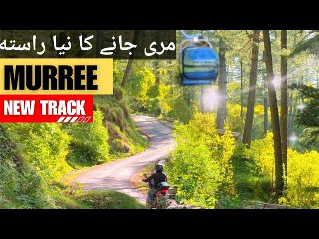 Murree New Track | Islamabad to Murree via Kotli Sattiyan | Murree Mall Road