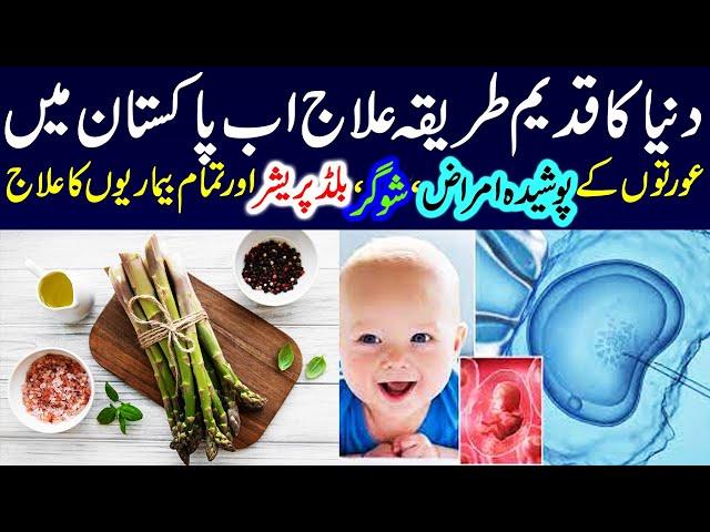 herbal center in karachi pakistan - sugar and blood pressure control food - posheeda amraz.