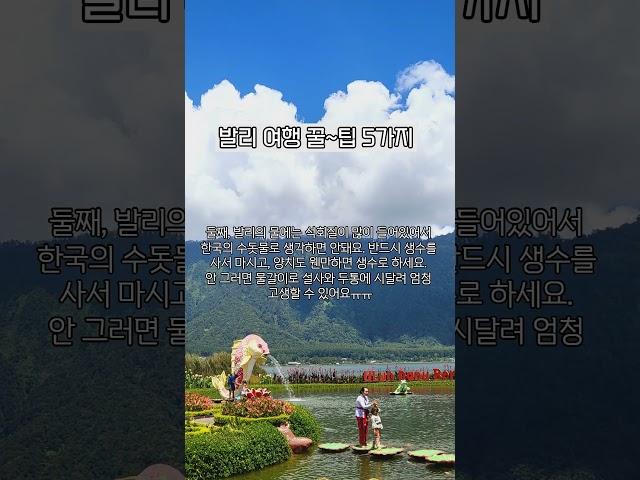 발리여행 진짜 꿀팁 5가지 ㅣ 해외여행추천 ㅣ 신혼여행추천