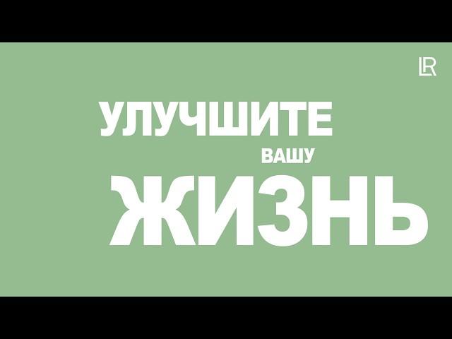 КАРЬЕРНЫЙ ПЛАН ЛР. Коротко маркетинг-план ЛР. Анастасия Макарова. ТОП Лидер ЛР.