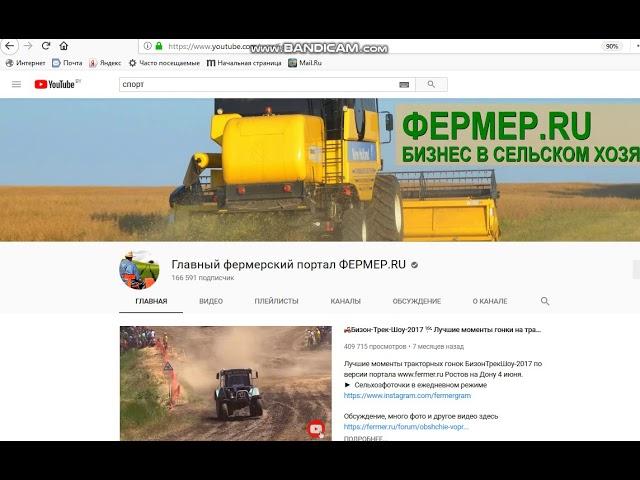 КАНАЛ   Главный фермерский портал ФЕРМЕР.RU