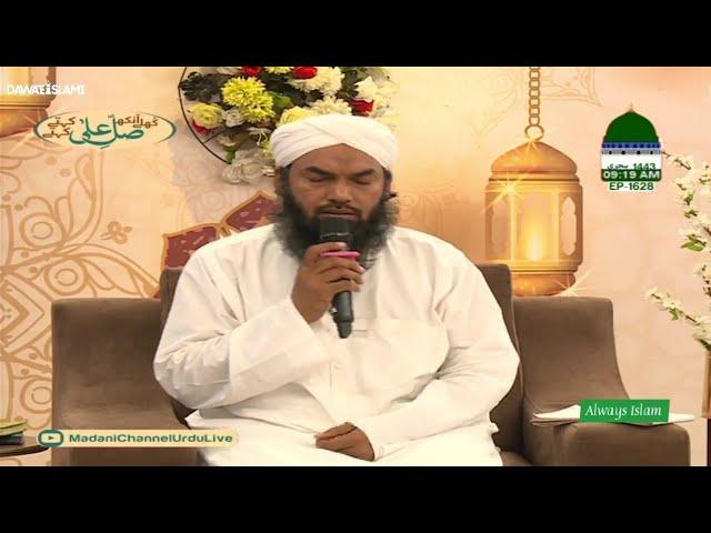 Noor-e-Haq Jalwa Numa Tha Mujhe Maloom Na Tha | Qari Khalil Attari |