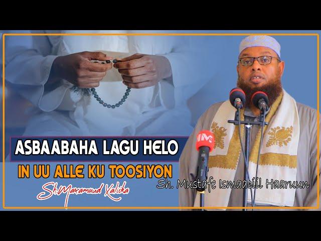 ASBAABAHA LAGU HELO IN UU ALLE KU TOOSIYO KHAYRKANA LAGU HELO || Sh Maxamuud Xaliika