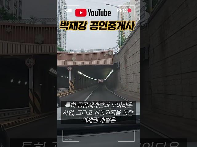“이제는 중랑구입니다 – 부동산이 말해주는 변화의 징후” #중랑구부동산 #모아타운 #서울주택매매