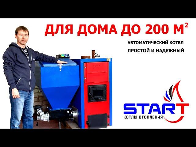 Обзор, пеллетный котел СТАРТ-20-GR (20 кВт): отопление дома без газа