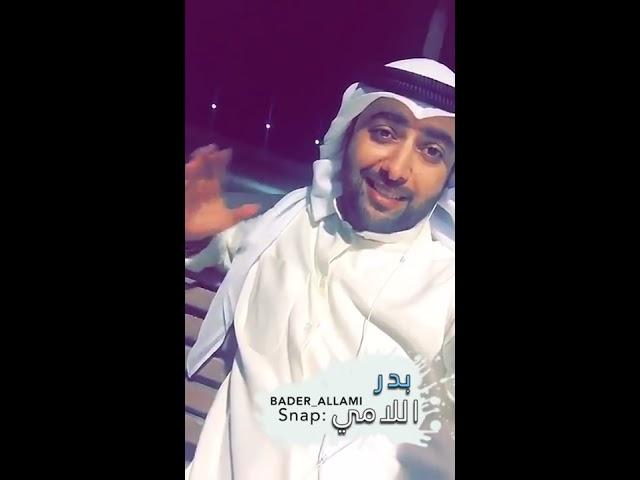 تأبط شراً ( سناب بدر اللامي )