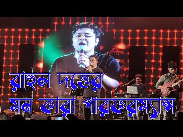 Rahul Dutta Stage Performance | Meera | Back to Back 4 Songs | Best Performance