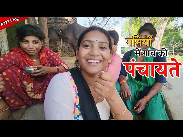 बचपन की यादों की चर्चा गर्मी की दोपहर में || Shivani kumari