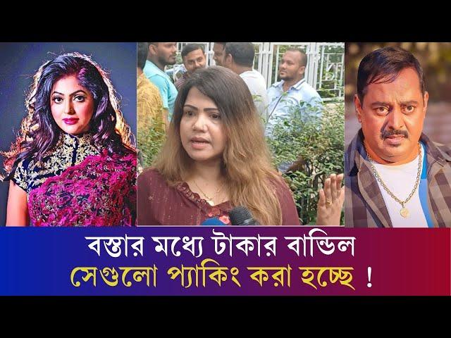 'চেয়ার পেতে সাড়ে তিন কোটি টাকা খরচ করেছে নিপুণ'  | Nipun | Dipjol | Shilpi Somiti | FDC Election