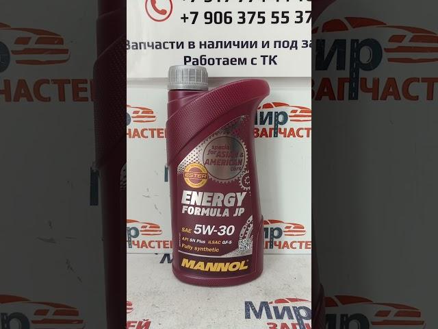 Моторное масло Mannol Energy Formula JP 5W-30 1л #автозапчасти #запчасти #автомагазин #mannol  #авто