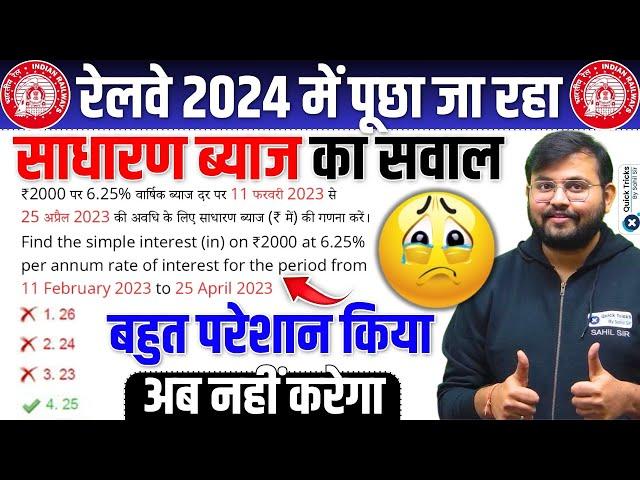 Railway Exams 2024|Maths-Simple Interest Questions|Expected Questions for Railway Exams|by Sahil sir