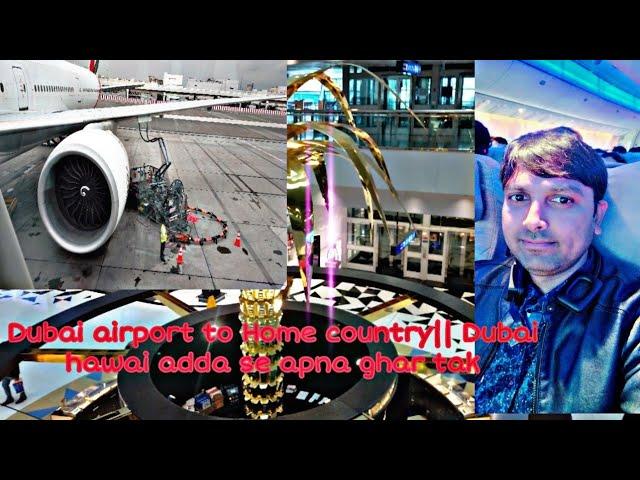 Dubai airport to Home country|| Dubai hawai adda se apna ghar tak